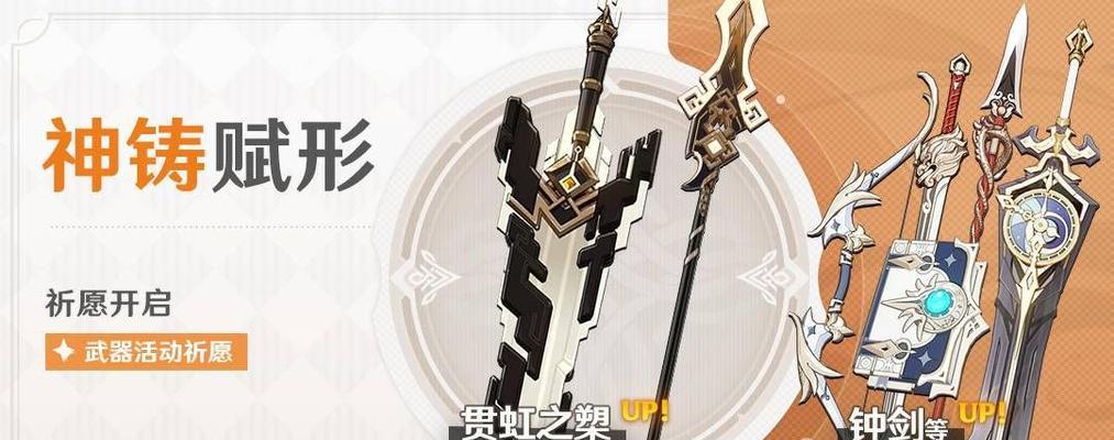 原神钟剑（揭秘钟剑在原神中的优势与劣势）