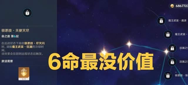 原神钟离天赋命之座的解析与定位分析（挖掘钟离的潜力）