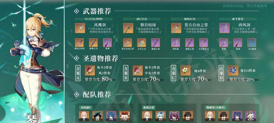 《原神钟离主C玩法攻略》（探索钟离的无限潜力）