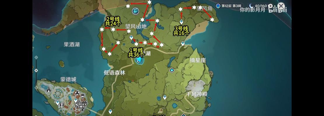 原神竹节庆典（畅游奇幻大陆）
