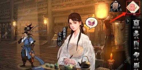 《侠客李小虎情缘任务流程攻略》（打造浪漫江湖爱情）