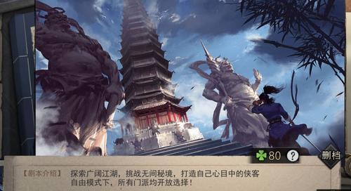 《侠客李小虎情缘任务完成攻略》（打通关卡技巧）