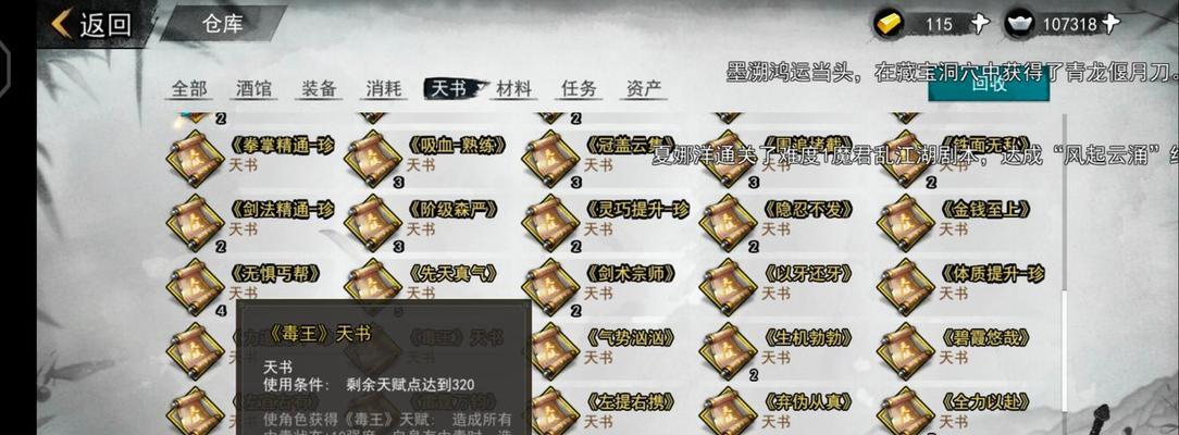 侠客六脉最强搭配攻略（搭配策略详解）