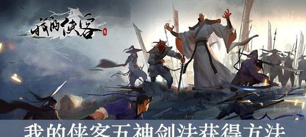 侠客六脉最强搭配攻略（搭配策略详解）