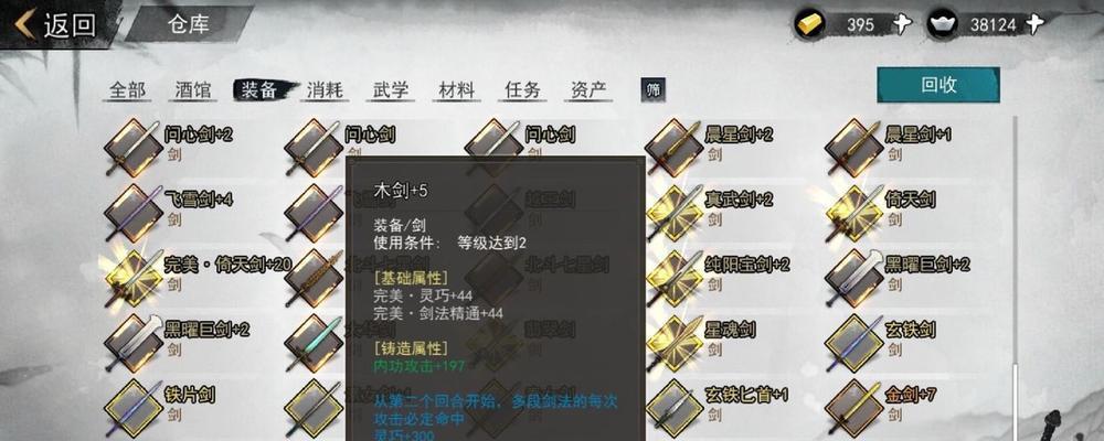 探寻侠客门派绝学的奥秘（揭秘门派绝学的学习方法与技巧）