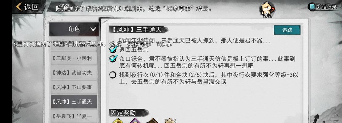 侠客门派选择攻略（从武林盛世到江湖风云）
