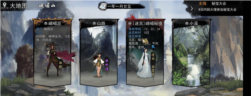 侠客门派选择攻略（从武林盛世到江湖风云）