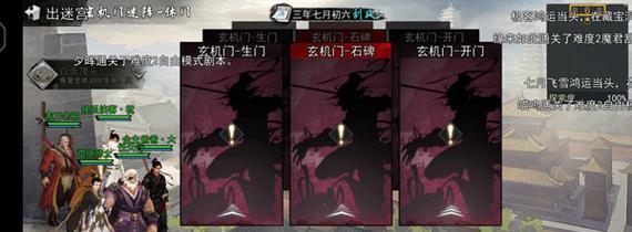 《侠客魔君》剧情难度19通关攻略（征服最高难度）