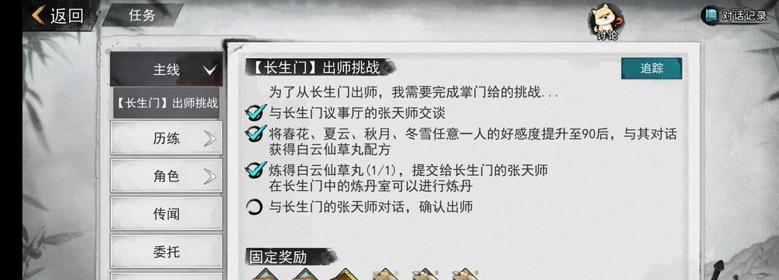 《侠客魔君》剧情难度19通关攻略（征服最高难度）