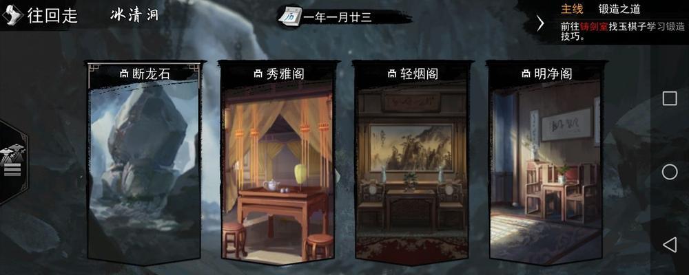 《侠客魔君》剧情难度19通关攻略（征服最高难度）
