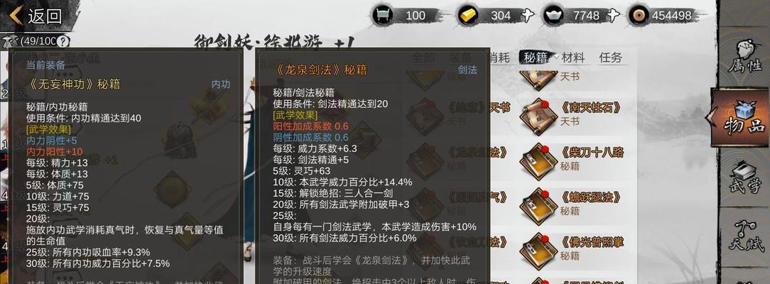 侠客平凡情缘任务攻略（跟随攻略）
