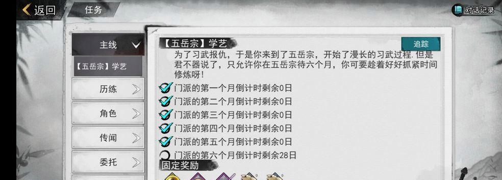 侠客平凡情缘任务攻略（跟随攻略）