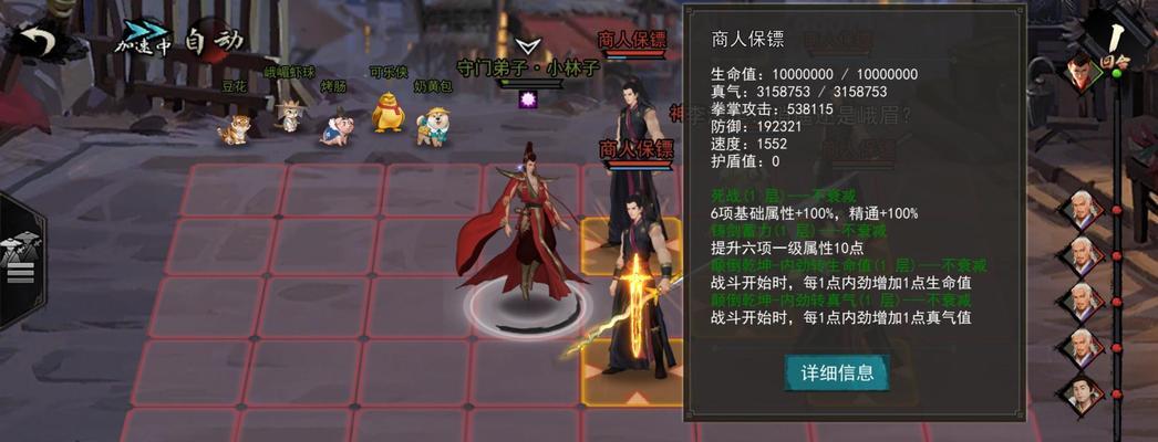《我的侠客倾城腿》攻略之单杀张少爷（借助游戏技巧轻松击败张少爷）