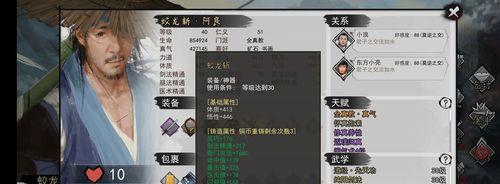 《侠客如何快速通关多周目速刷技巧详解》（高效提升游戏通关效率）