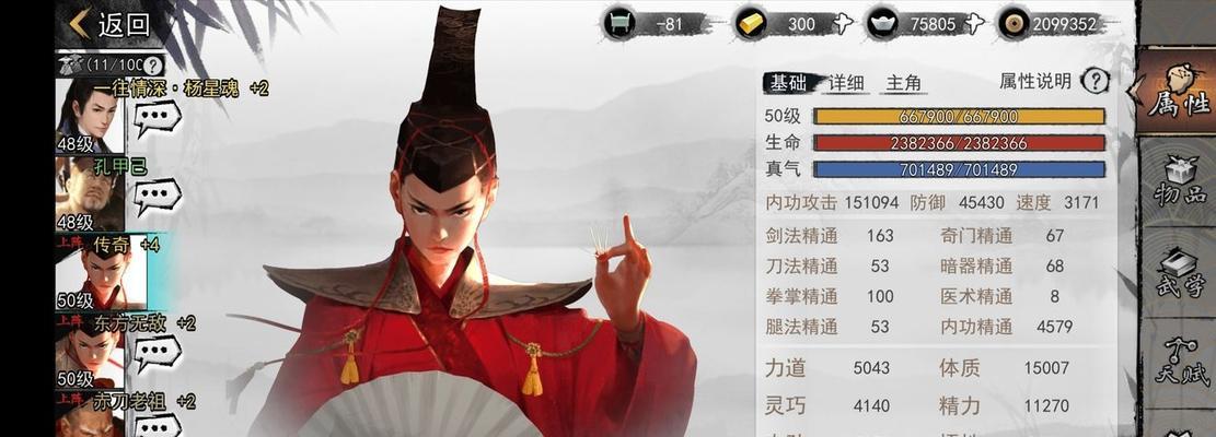 《我的侠客沈潇潇情缘攻略》——玩转沈潇潇的恋爱剧情（挑战恋爱难题）
