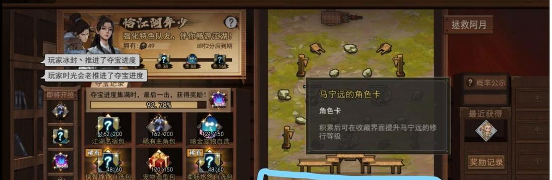 侠客十年生死两茫茫任务流程攻略（以游戏为主）