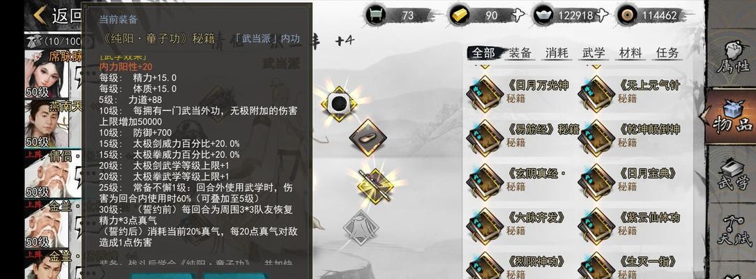 《侠客石中剑》中如何获取石中剑（探索游戏世界）