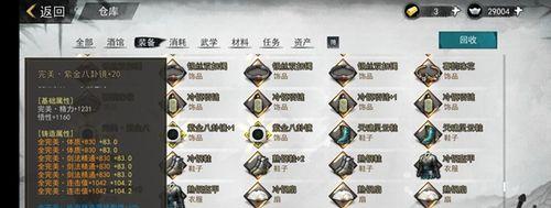 《寻找侠客史记（游戏《我的侠客史记》中获取侠客史记的秘密）