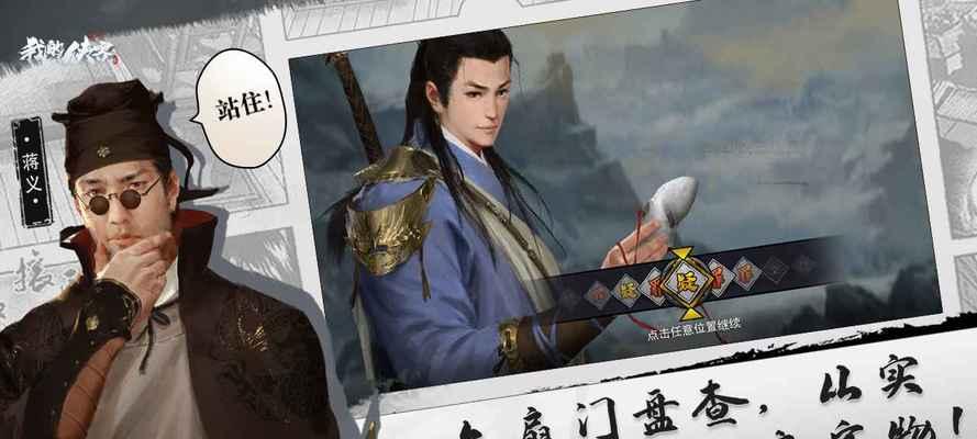 《侠客淑芬情缘任务详解》（解密淑芬任务的奇幻情缘）