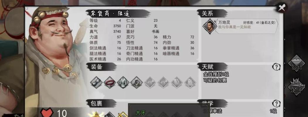《侠客淑芬情缘任务通关攻略》（解锁任务秘籍）