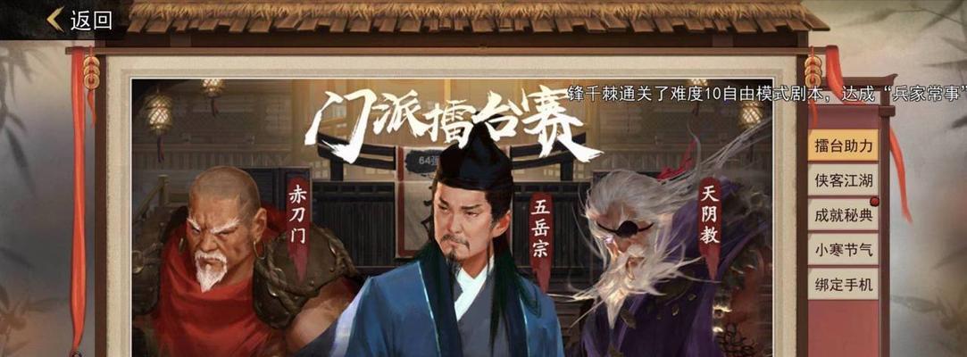 深入解析侠客四奥义流的玩法技巧（玩转侠客四奥义流）