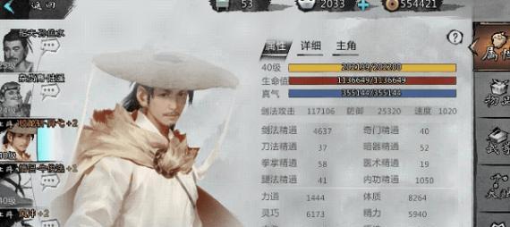 《侠客天赋及装备天赋加点技巧一览》（细致解析侠客的天赋加点与装备选择）