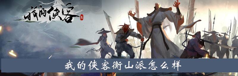 《侠客天命之人心愿任务攻略》（为了实现人心愿）