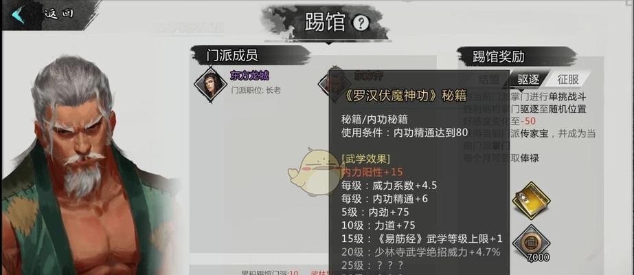 《寻找侠客铜骨七的冒险之旅》（游戏中的铜骨七位置及获取攻略）
