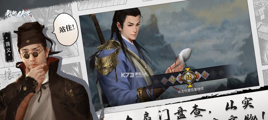 侠客武当攻略（解锁武当技能树）