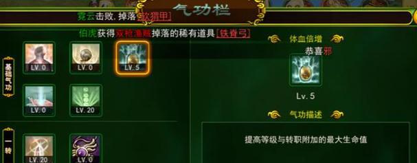侠客武当攻略（解锁武当技能树）