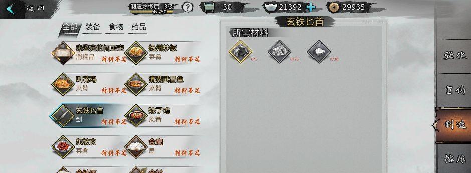 《武当最强武学搭配一览》（揭秘游戏中的侠客武当武学奥义）