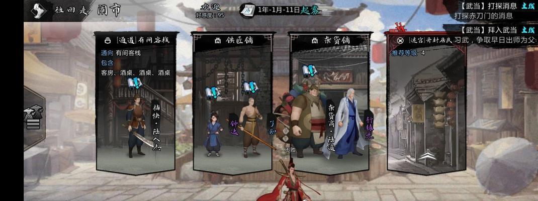 《武当最强武学搭配一览》（揭秘游戏中的侠客武当武学奥义）