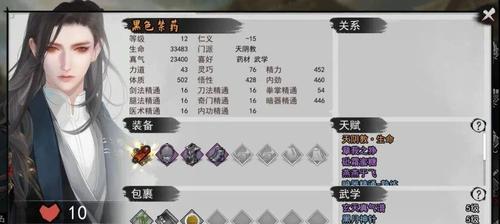《探寻侠客武学研读各阶段成功率之道》（游戏中的武学修行）