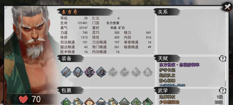 我的侠客西域攻略（西域迷踪）