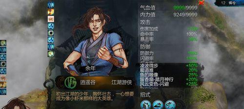侠客仙灵圣体全面解析（从入门到精通）