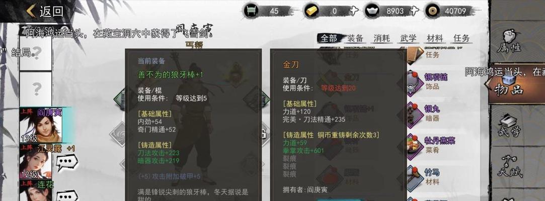 侠客新手速刷残章攻略（最新残章速刷教程）