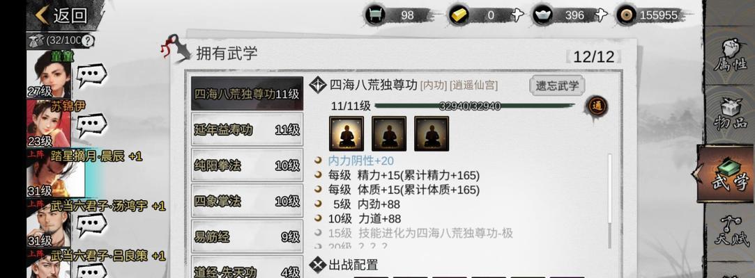 侠客新手速刷天赋攻略（快速提升天赋等级）