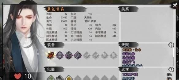 《侠客杨星魂情缘任务通关攻略》（探索江湖、解开真相）