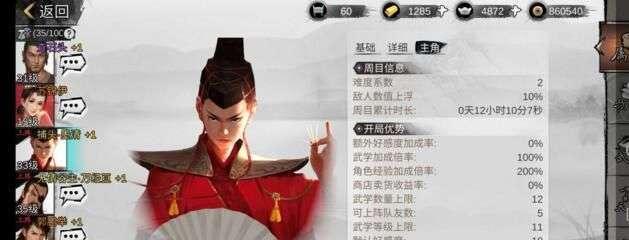 《侠客杨星魂情缘任务详细流程攻略》（探索江湖）