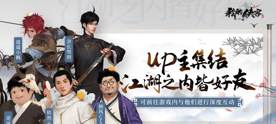 《我的侠客一周目攻略》（解锁侠客技巧）