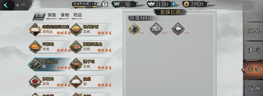 《侠客游迟迟情缘任务攻略》