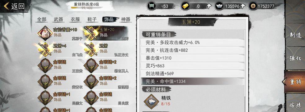 《侠客游迟迟情缘任务攻略》