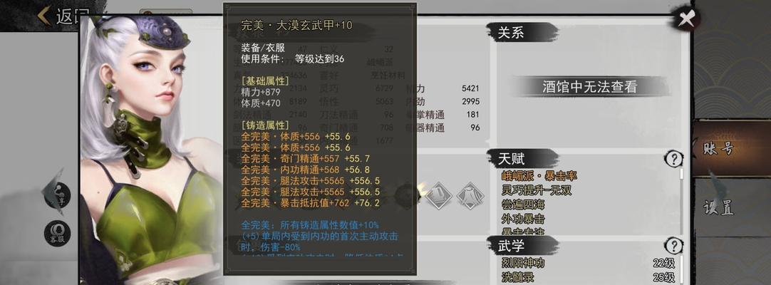 《侠客宇文珂副本结局及打法攻略》（挑战侠客宇文珂副本的最佳策略和结局分析）