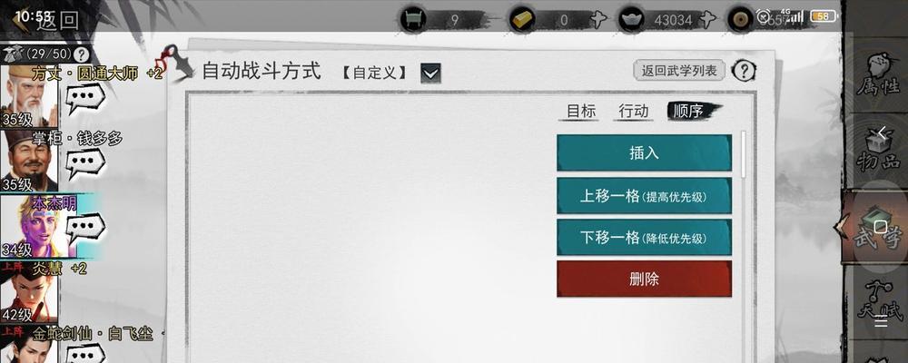 《侠客宇文珂剧本难度11通关攻略》（探索最强战术）