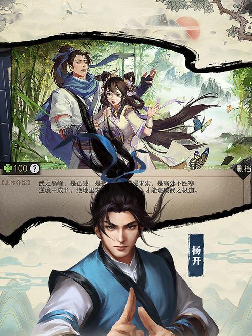 《侠客宇文珂剧本难度11通关攻略》（探索最强战术）
