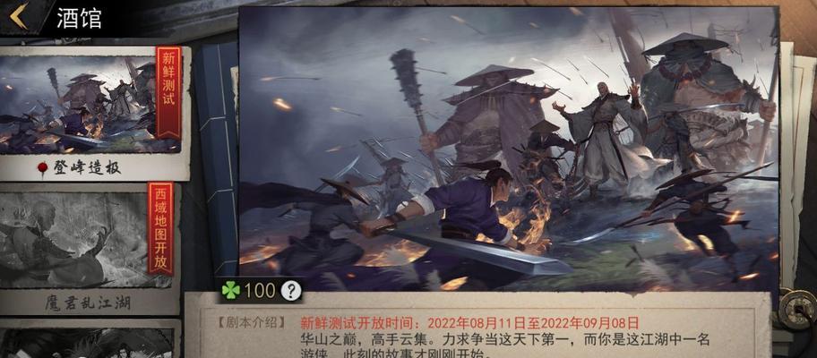 《侠客宇文珂剧本难度11通关攻略》（探索最强战术）