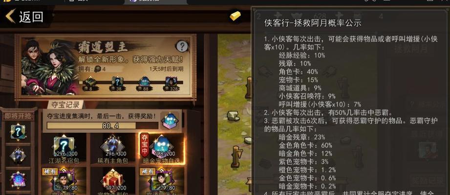 《我的侠客突破30级攻略》（解锁新技能、获取高级装备）