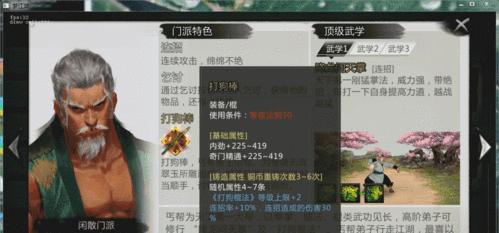 《我的侠客突破30级攻略》（解锁新技能、获取高级装备）