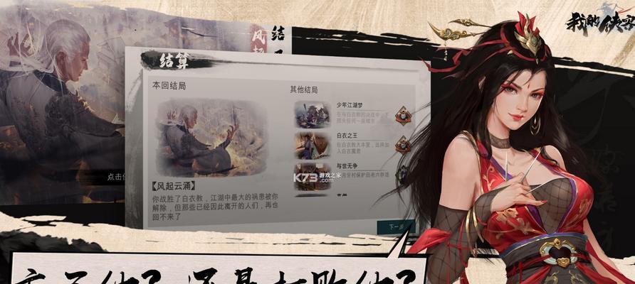 《侠客掌门对决门派选择详细攻略》（从门派技能到属性分析）
