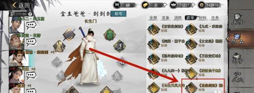 《侠客掌门对决门派选择详细攻略》（从门派技能到属性分析）